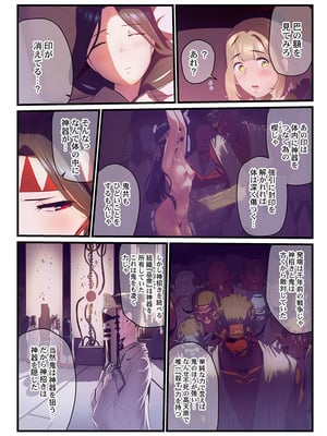 [prhs] 八百万嬲り【FANZA限定】3〜花乱れ編【デジタル特装版】_172