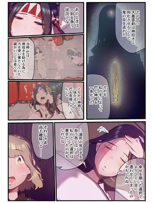 [prhs] 八百万嬲り【FANZA限定】3〜花乱れ編【デジタル特装版】_173