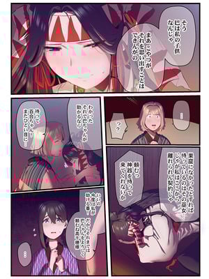 [prhs] 八百万嬲り【FANZA限定】3〜花乱れ編【デジタル特装版】_174