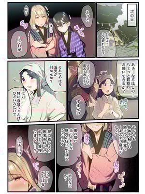 [prhs] 八百万嬲り【FANZA限定】3〜花乱れ編【デジタル特装版】_175