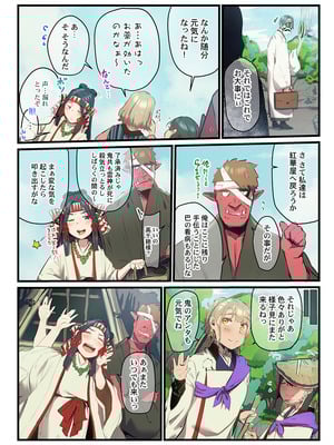 [prhs] 八百万嬲り【FANZA限定】3〜花乱れ編【デジタル特装版】_187