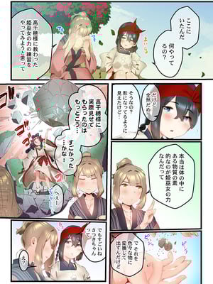 [prhs] 八百万嬲り【FANZA限定】3〜花乱れ編【デジタル特装版】_195