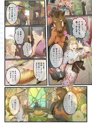 [prhs] 八百万嬲り【FANZA限定】3〜花乱れ編【デジタル特装版】_198