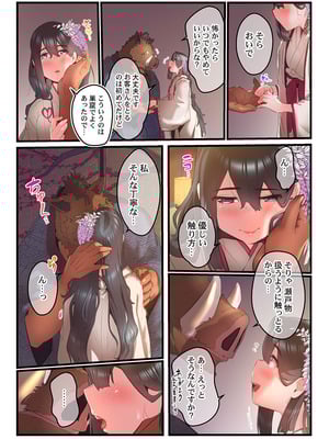 [prhs] 八百万嬲り【FANZA限定】3〜花乱れ編【デジタル特装版】_206