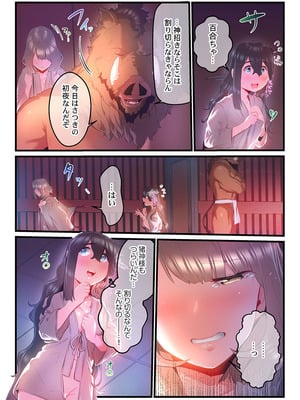 [prhs] 八百万嬲り【FANZA限定】3〜花乱れ編【デジタル特装版】_214