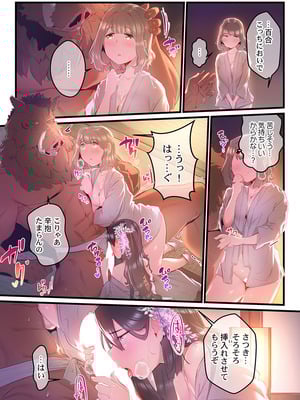 [prhs] 八百万嬲り【FANZA限定】3〜花乱れ編【デジタル特装版】_217