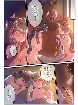 [prhs] 八百万嬲り【FANZA限定】3〜花乱れ編【デジタル特装版】_228