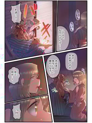 [prhs] 八百万嬲り【FANZA限定】3〜花乱れ編【デジタル特装版】_231