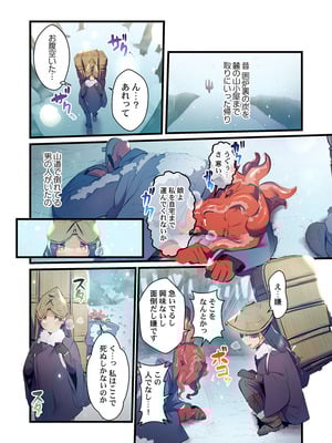 [prhs] 八百万嬲り【FANZA限定】3〜花乱れ編【デジタル特装版】_238