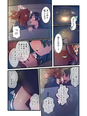 [prhs] 八百万嬲り【FANZA限定】3〜花乱れ編【デジタル特装版】_240