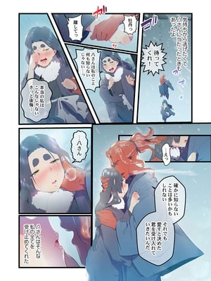 [prhs] 八百万嬲り【FANZA限定】3〜花乱れ編【デジタル特装版】_243