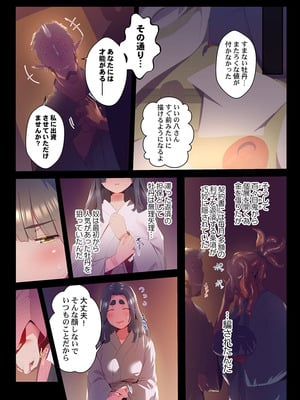 [prhs] 八百万嬲り【FANZA限定】3〜花乱れ編【デジタル特装版】_257