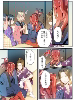 [prhs] 八百万嬲り【FANZA限定】3〜花乱れ編【デジタル特装版】_264