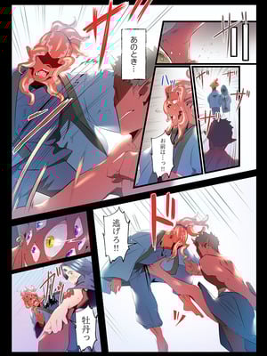 [prhs] 八百万嬲り【FANZA限定】3〜花乱れ編【デジタル特装版】_265