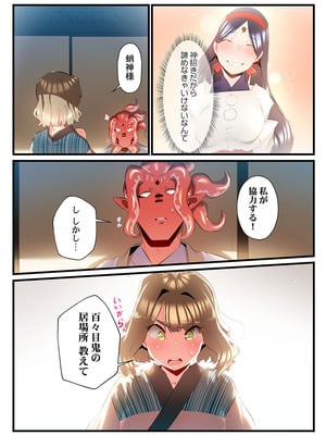 [prhs] 八百万嬲り【FANZA限定】3〜花乱れ編【デジタル特装版】_268