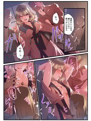 [prhs] 八百万嬲り【FANZA限定】3〜花乱れ編【デジタル特装版】_272