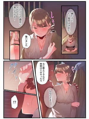 [prhs] 八百万嬲り【FANZA限定】3〜花乱れ編【デジタル特装版】_274