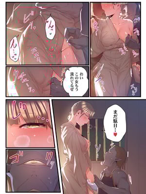 [prhs] 八百万嬲り【FANZA限定】3〜花乱れ編【デジタル特装版】_276