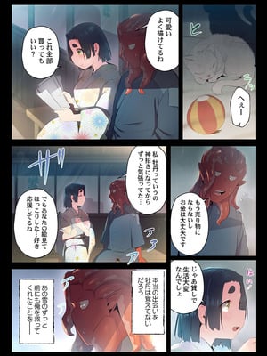 [prhs] 八百万嬲り【FANZA限定】3〜花乱れ編【デジタル特装版】_289