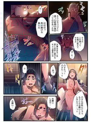 [prhs] 八百万嬲り【FANZA限定】3〜花乱れ編【デジタル特装版】_292