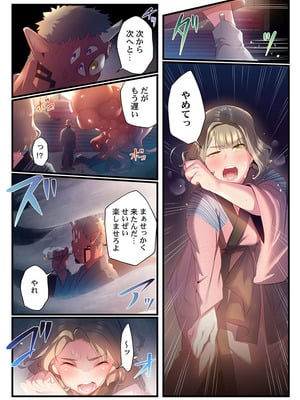 [prhs] 八百万嬲り【FANZA限定】3〜花乱れ編【デジタル特装版】_293