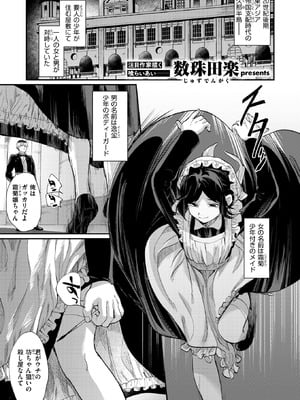 WEEKLY快楽天 2025 No.44_02