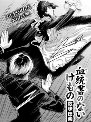 WEEKLY快楽天 2025 No.44_03