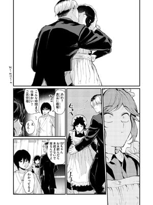 WEEKLY快楽天 2025 No.44_06