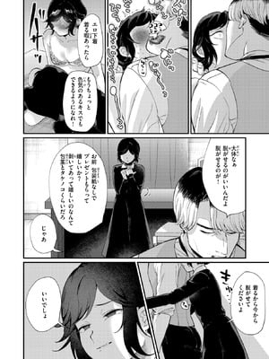 WEEKLY快楽天 2025 No.44_09