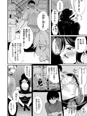 WEEKLY快楽天 2025 No.44_11