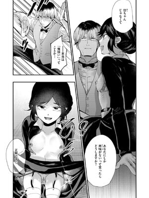 WEEKLY快楽天 2025 No.44_12