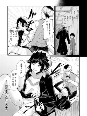 WEEKLY快楽天 2025 No.44_23