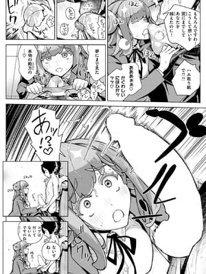 WEEKLY快楽天 2025 No.44_27