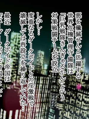 [Studio TAGATA (よんたろう)] 巨乳戦隊さんぎゃるかん ジュエルズ～ルベライト～ [DL版]_002