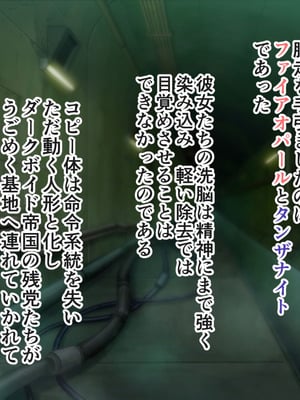 [Studio TAGATA (よんたろう)] 巨乳戦隊さんぎゃるかん ジュエルズ～ルベライト～ [DL版]_016