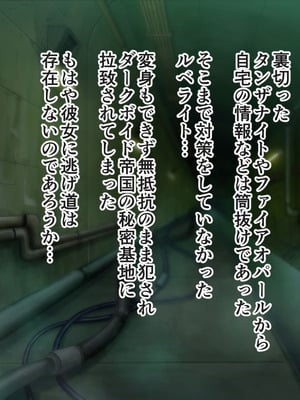 [Studio TAGATA (よんたろう)] 巨乳戦隊さんぎゃるかん ジュエルズ～ルベライト～ [DL版]_057