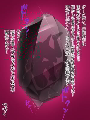 [Studio TAGATA (よんたろう)] 巨乳戦隊さんぎゃるかん ジュエルズ～ルベライト～ [DL版]_169