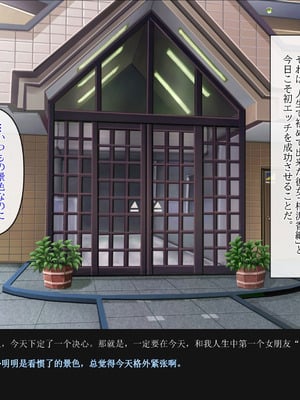 [クリスタルマーメイド] 彼女のお母さんと身代わりセックスしてたら本気になっちゃった話 [gal式翻译]_004