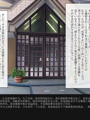 [クリスタルマーメイド] 彼女のお母さんと身代わりセックスしてたら本気になっちゃった話 [gal式翻译]_005