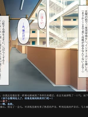 [クリスタルマーメイド] 彼女のお母さんと身代わりセックスしてたら本気になっちゃった話 [gal式翻译]_006