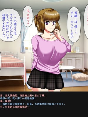 [クリスタルマーメイド] 彼女のお母さんと身代わりセックスしてたら本気になっちゃった話 [gal式翻译]_009