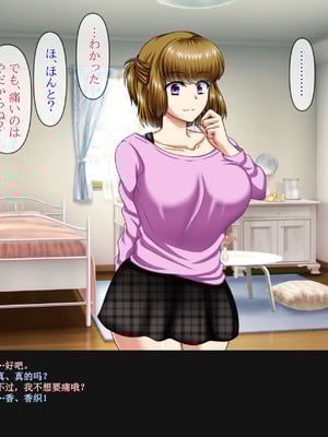 [クリスタルマーメイド] 彼女のお母さんと身代わりセックスしてたら本気になっちゃった話 [gal式翻译]_011