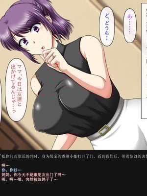 [クリスタルマーメイド] 彼女のお母さんと身代わりセックスしてたら本気になっちゃった話 [gal式翻译]_018