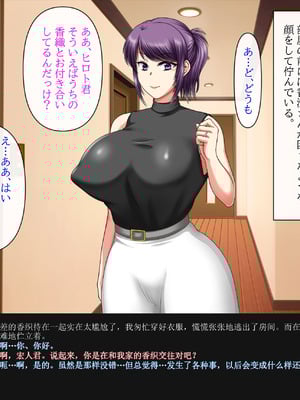 [クリスタルマーメイド] 彼女のお母さんと身代わりセックスしてたら本気になっちゃった話 [gal式翻译]_020