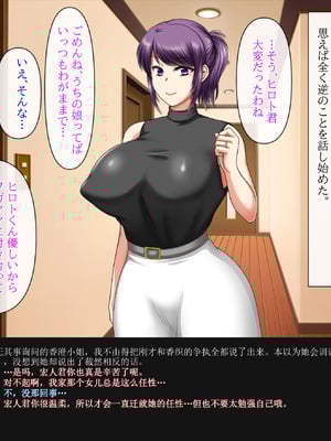 [クリスタルマーメイド] 彼女のお母さんと身代わりセックスしてたら本気になっちゃった話 [gal式翻译]_022