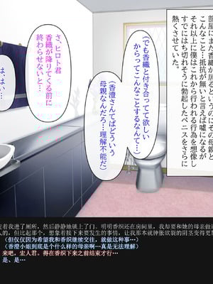 [クリスタルマーメイド] 彼女のお母さんと身代わりセックスしてたら本気になっちゃった話 [gal式翻译]_029