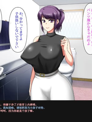 [クリスタルマーメイド] 彼女のお母さんと身代わりセックスしてたら本気になっちゃった話 [gal式翻译]_039