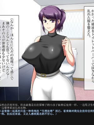 [クリスタルマーメイド] 彼女のお母さんと身代わりセックスしてたら本気になっちゃった話 [gal式翻译]_040