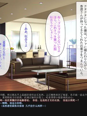 [クリスタルマーメイド] 彼女のお母さんと身代わりセックスしてたら本気になっちゃった話 [gal式翻译]_044