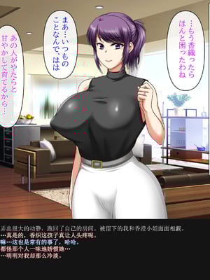 [クリスタルマーメイド] 彼女のお母さんと身代わりセックスしてたら本気になっちゃった話 [gal式翻译]_047